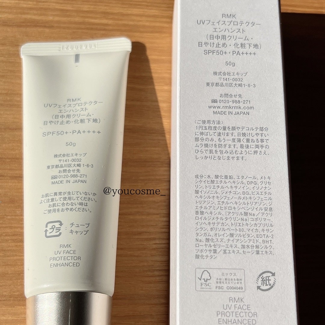 RMK UVフェイスプロテクター エンハンスト/RMK/日焼け止めクリームを使ったクチコミ(6枚目)