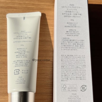 RMK UVフェイスプロテクター エンハンスト/RMK/日焼け止めクリームを使ったクチコミ(6枚目)
