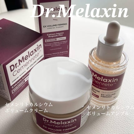 Cemenrete Calcium Intense Cream/Dr.Melaxin/フェイスクリームを使ったクチコミ(1枚目)