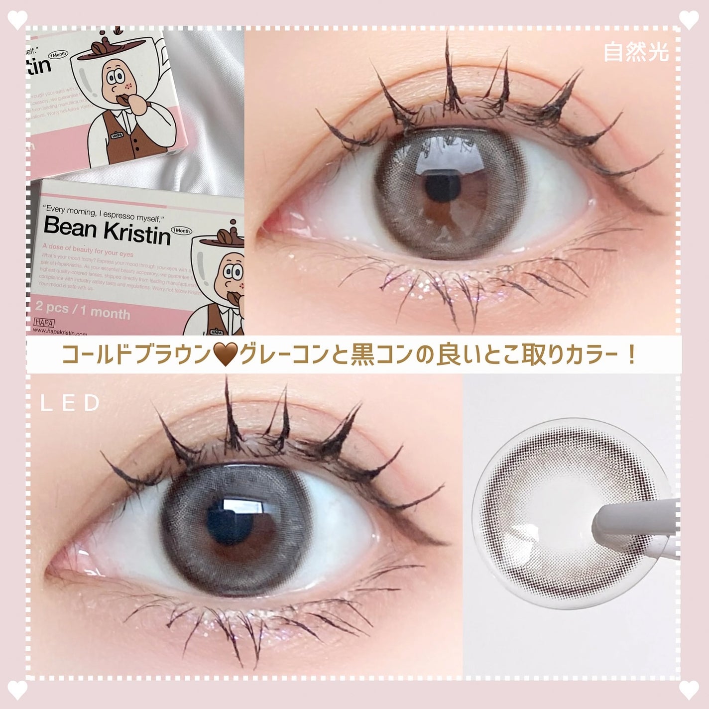 Bean Kristin 1month/Hapa kristin/1ヶ月(1MONTH)カラコンを使ったクチコミ(6枚目)