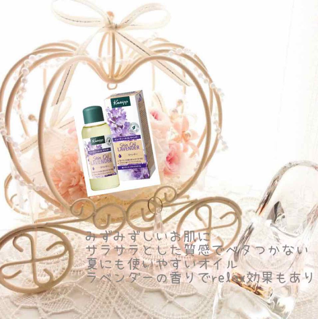 クナイプビオ オイル/クナイプ/ボディオイルを使ったクチコミ（3枚目）