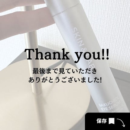 ヴィーガン バクチオールアイセラム/SKIN&LAB/アイケア・アイクリームを使ったクチコミ(6枚目)