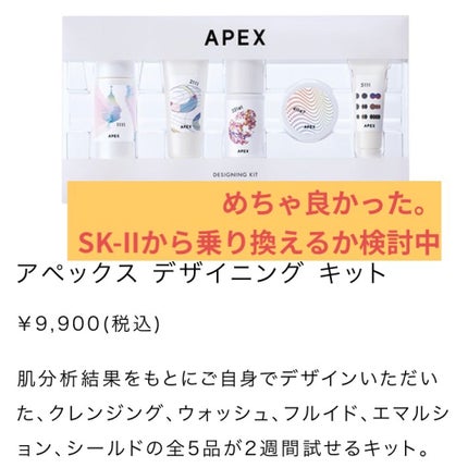 試してみた】APEX デザイニングキットのリアルな口コミ 試してみた】APEX デザイニングキットのリアルな口コミ