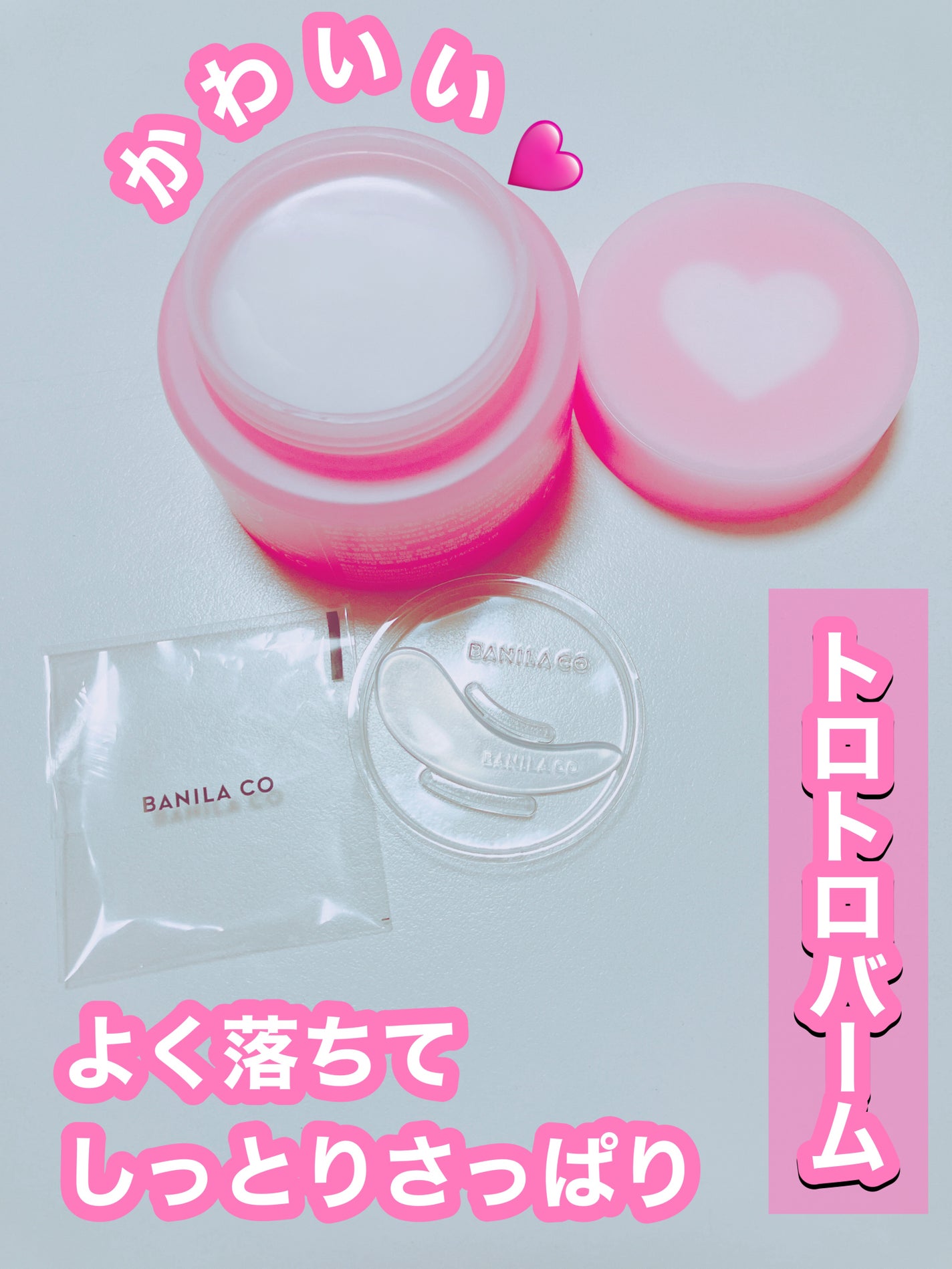 クリーンイットゼロ クレンジングバーム オリジナル/BANILA CO/クレンジングバームを使ったクチコミ(2枚目)