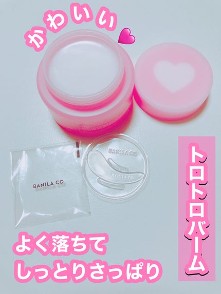 クリーンイットゼロ クレンジングバーム オリジナル/BANILA CO/クレンジングバームを使ったクチコミ(2枚目)