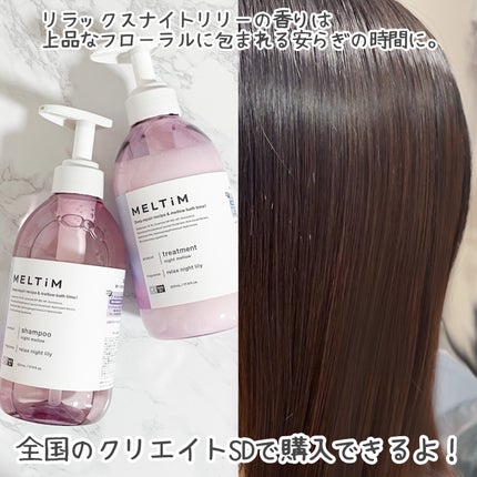 ナイトメロウ シャンプー/トリートメント/MELTiM/市販シャンプーを使ったクチコミ(5枚目)