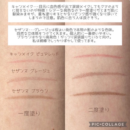 描くふたえアイライナー/CEZANNE/リキッドアイライナーを使ったクチコミ(3枚目)