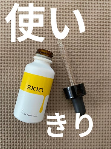 VC ホワイトピールセラム/SKIO/ブースター・導入液を使ったクチコミ（1枚目）