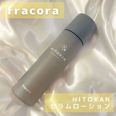 HITOKAN セラムローション/fracora/化粧水を使ったクチコミ（1枚目）