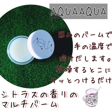 オーガニックフルーティーバーム(シトラス)/アクア・アクア/フェイスバームを使ったクチコミ(1枚目)