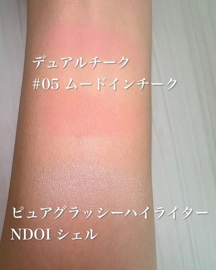 ピュアグラッシュ ハイライター ND01 シェル/2aN/パウダーハイライトの画像