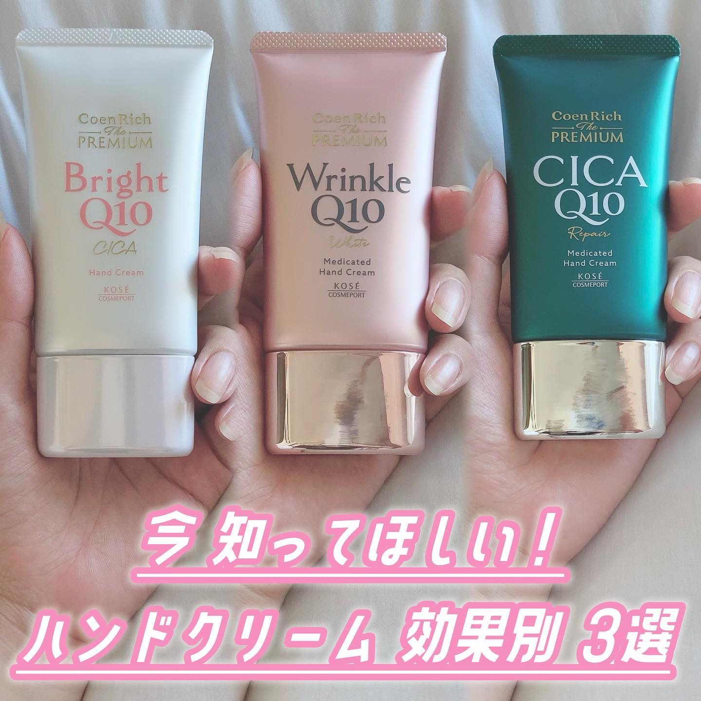 コエンリッチ ザ プレミアム ライトアップ モイストガード ハンドクリーム/コエンリッチQ10/ハンドクリームを使ったクチコミ（1枚目）