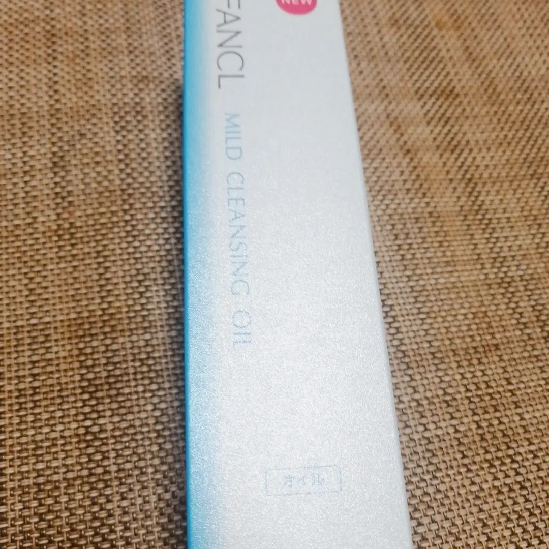 マイルドクレンジング オイル/ファンケル/オイルクレンジングを使ったクチコミ（1枚目）