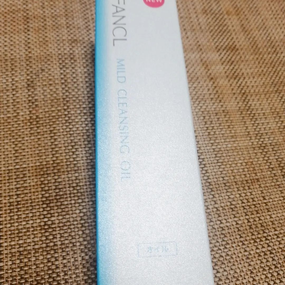 マイルドクレンジング オイル/ファンケル/オイルクレンジングを使ったクチコミ(1枚目)