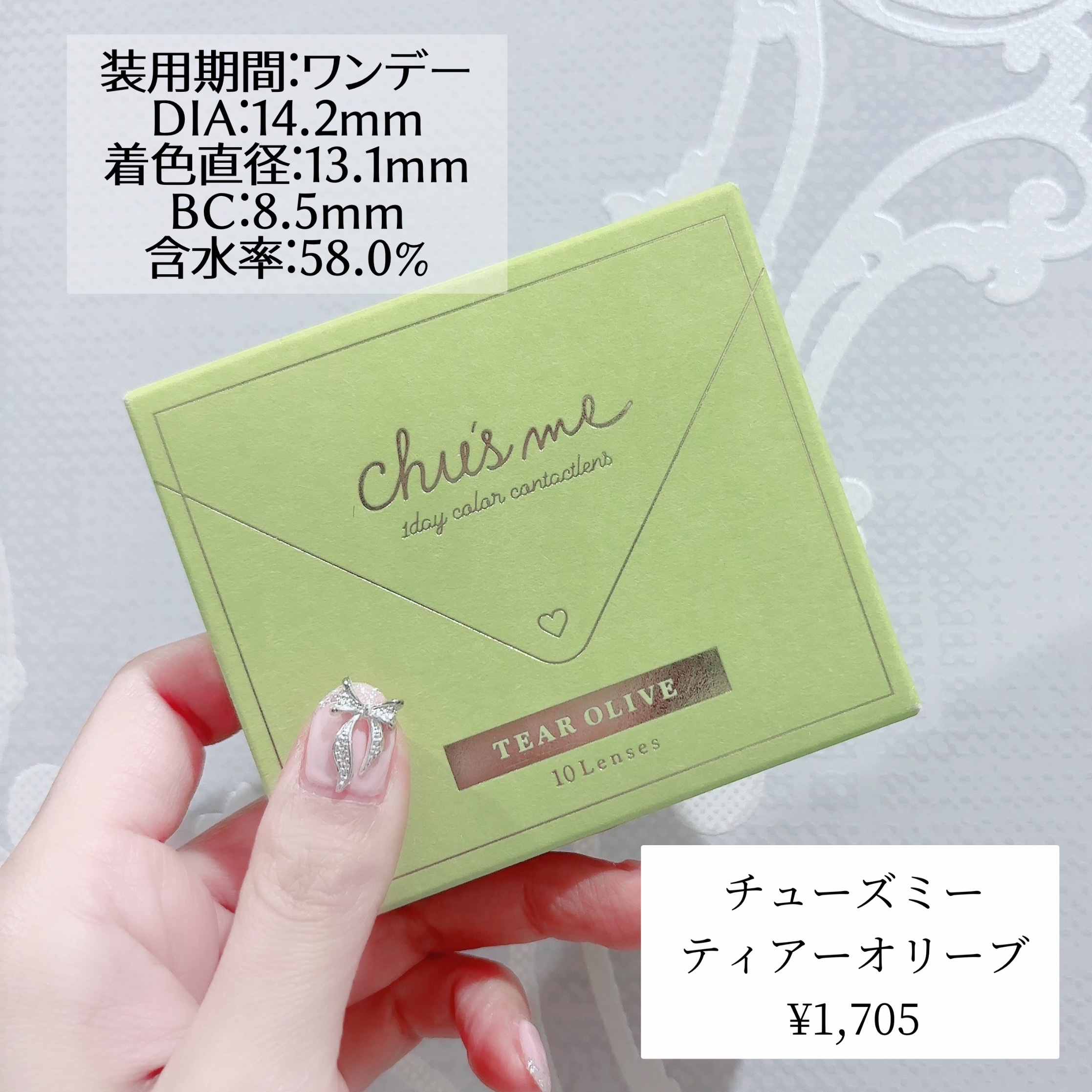 Chu's me 1day ティアーオリーブ/Chu's me/ワンデー（１DAY）カラコンを使ったクチコミ（2枚目）