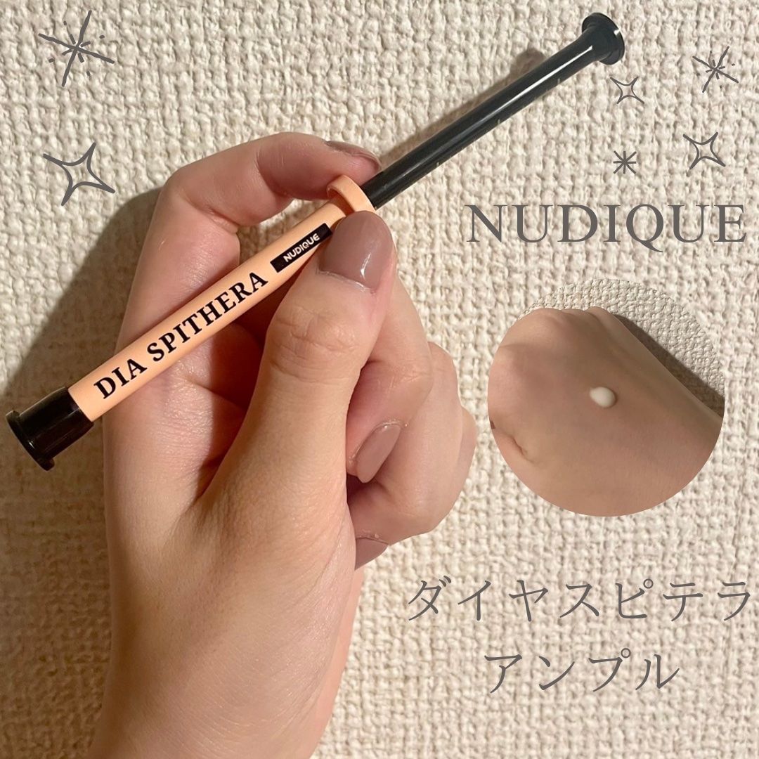 ダイヤスピキュール/NUDIQUE/美容液を使ったクチコミ（1枚目）
