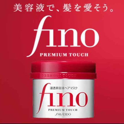 フィーノ プレミアムタッチ 濃厚美容液ヘアマスク/フィーノ/ヘアマスク・ヘアパックを使ったクチコミ(1枚目)