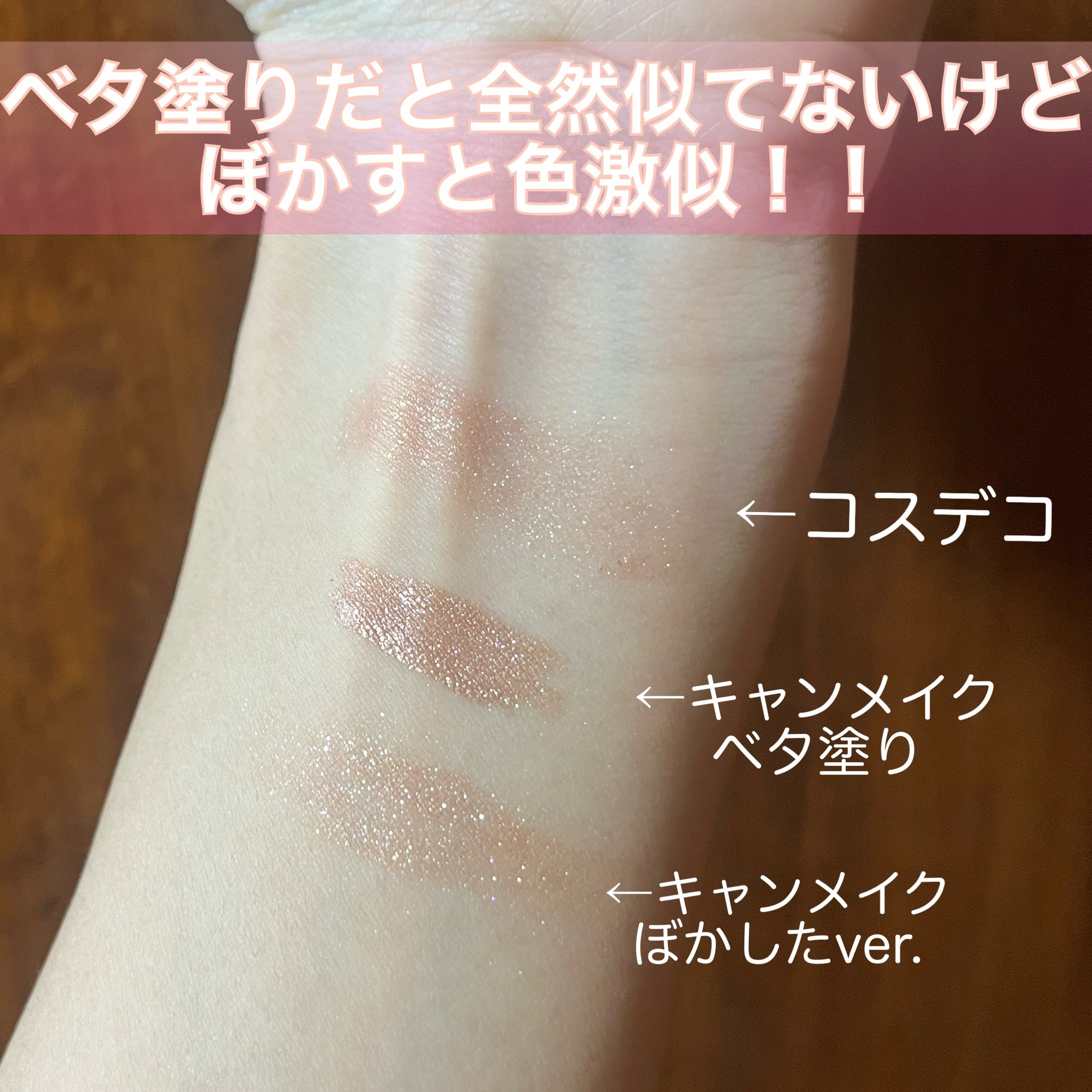 アイグロウジェム スキンシャドウ/DECORTÉ/ジェル・クリームアイシャドウを使ったクチコミ（3枚目）