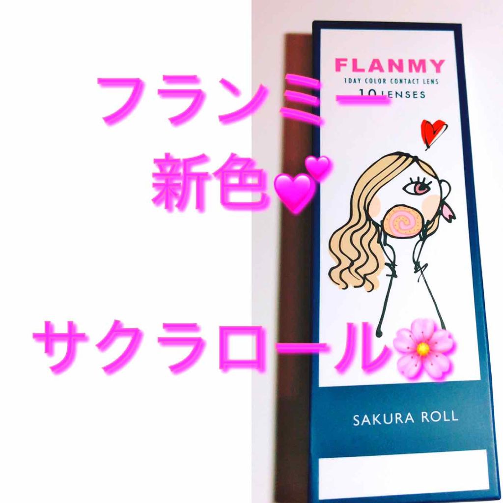 FLANMY 1day/FLANMY/ワンデー（１DAY）カラコンを使ったクチコミ（1枚目）
