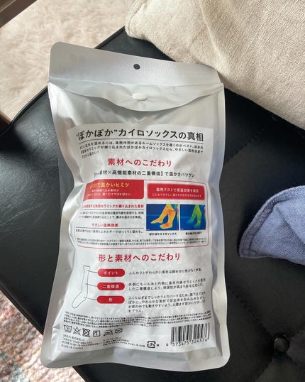 ぽかぽかカイロソックス/カイロソックス/暖かい靴下を使ったクチコミ(4枚目)