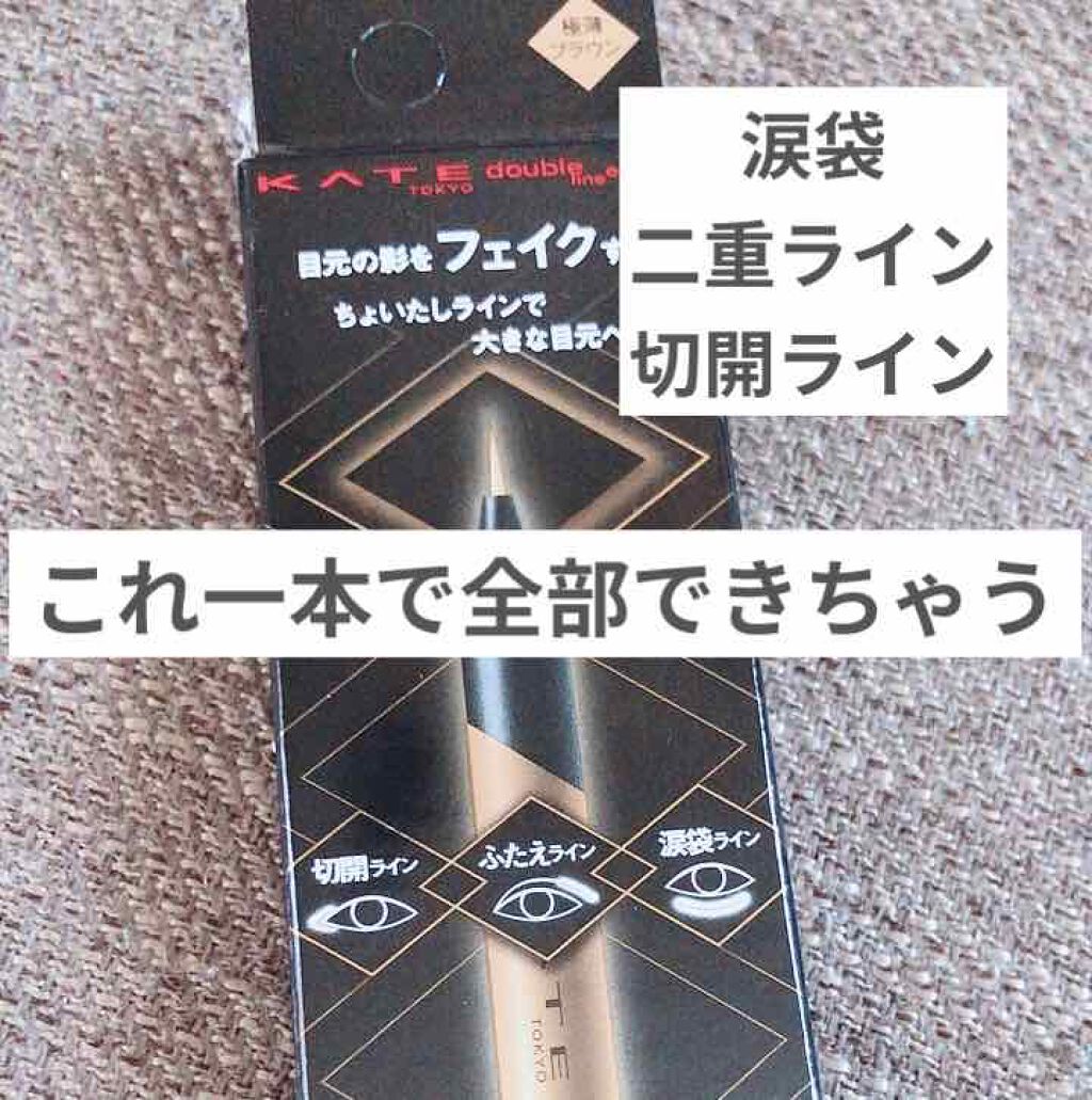 ダブルラインエキスパート/KATE/リキッドアイライナーを使ったクチコミ（1枚目）