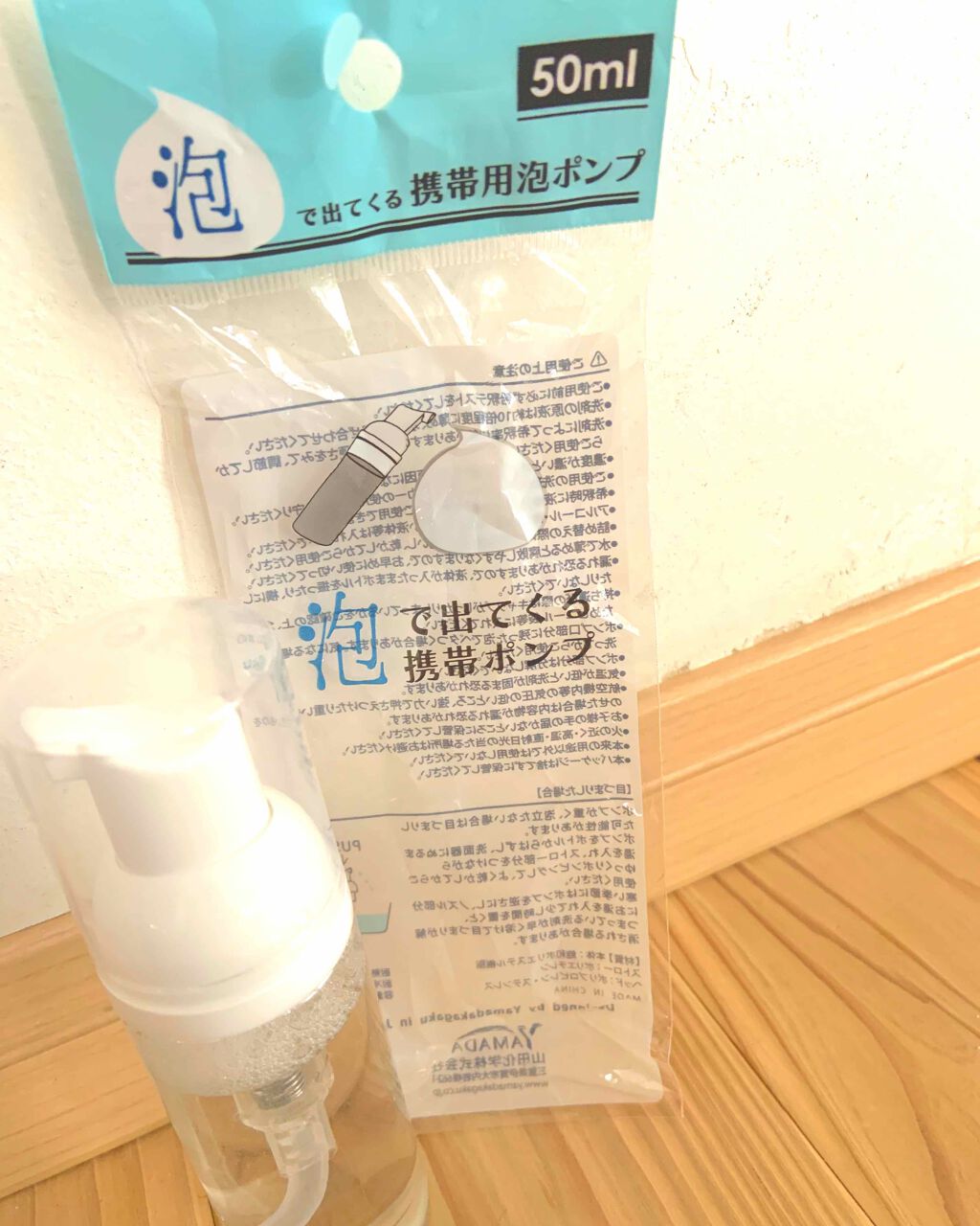 美容オイルinハンドウォッシュ/ウルルア/ハンドソープを使ったクチコミ(1枚目)