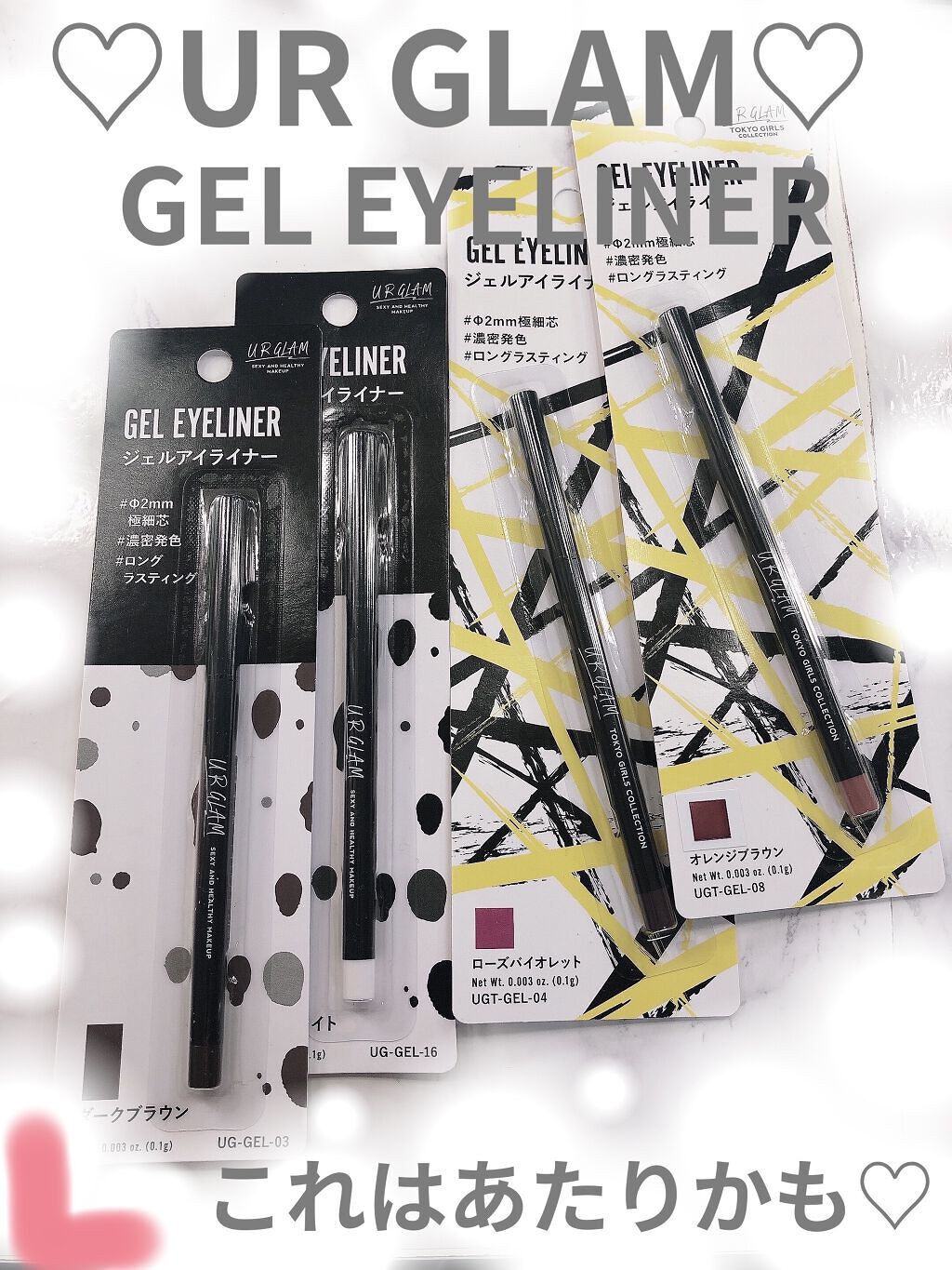  UR GLAM　GEL EYELINER/U R GLAM/ジェルアイライナーを使ったクチコミ（1枚目）