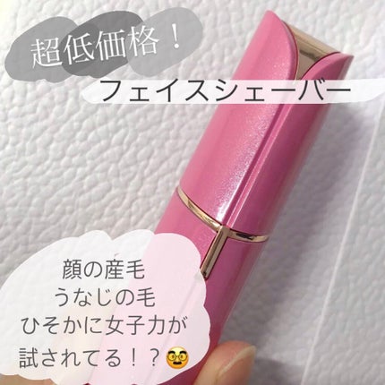 FLAWLESS レディースシェーバー/FLAWLESS/シェーバーを使ったクチコミ(1枚目)
