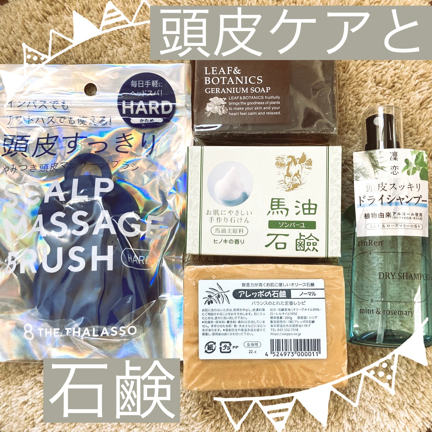 アレッポの石鹸<ノーマル>/アレッポの石鹸/洗顔石鹸を使ったクチコミ(1枚目)