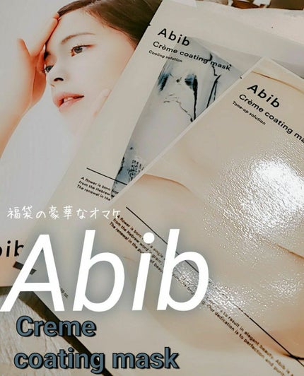 ヴィーガンコラーゲンゲルマスク 復活草ゼリー/Abib /シートマスク・パックを使ったクチコミ(1枚目)