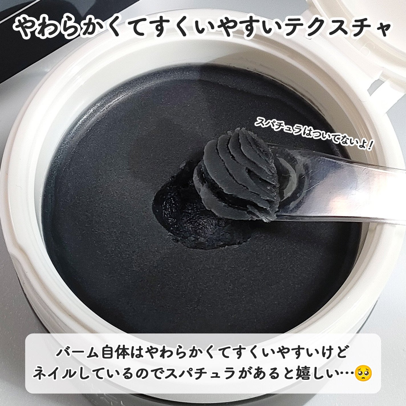 パーフェクトワンフォーカス スムースクレンジングバーム ディープブラック/PERFECT ONE FOCUS/クレンジングバームを使ったクチコミ(2枚目)