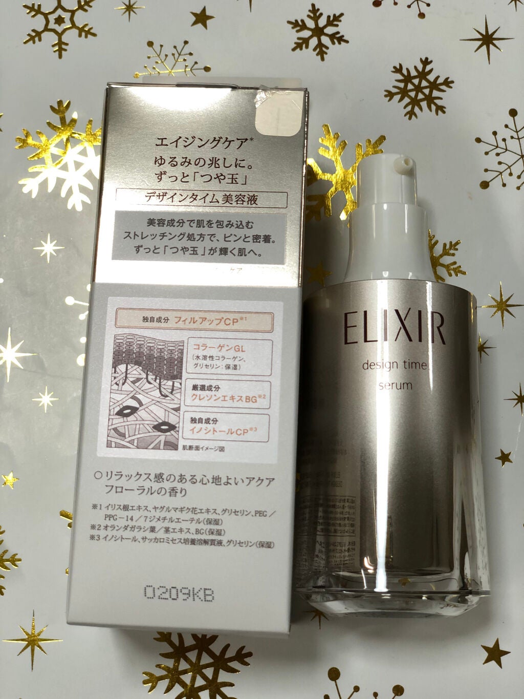 エリクシール シュペリエル デザインタイム セラム/エリクシール/美容液を使ったクチコミ(2枚目)