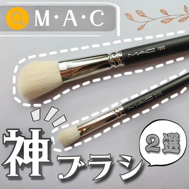 M・A・C #168 ラージアングルコントアーブラシのクチコミ「✎𓂃9月購入品
　
✼••┈┈┈┈┈┈┈┈┈┈┈┈┈┈┈┈••✼
🔍M･A•C
▪️#168 .....」（1枚目）