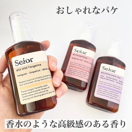 ヘアセラム/seior/ヘアオイルを使ったクチコミ(3枚目)