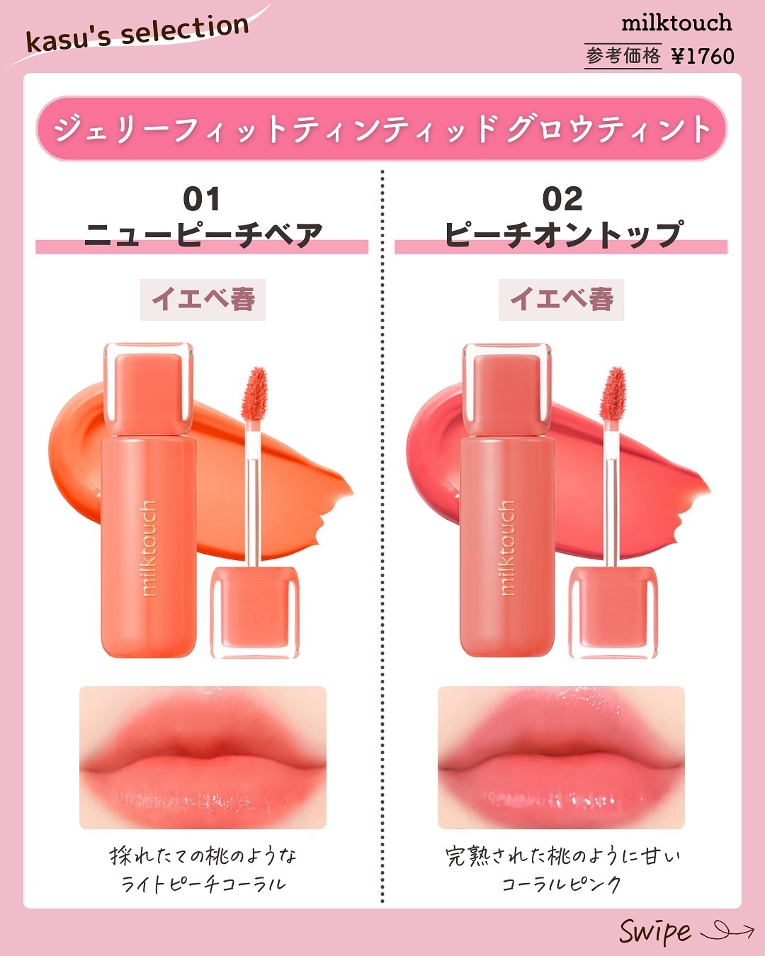 を使ったクチコミ（2枚目）