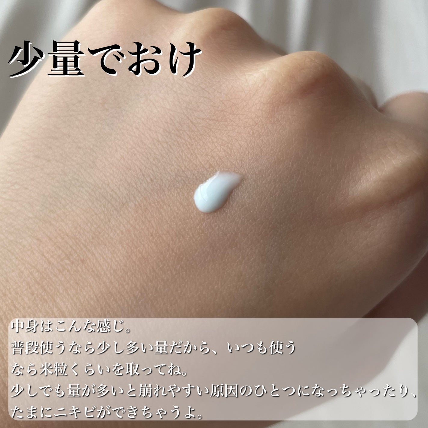 ポアレスフリーザー/MAJOLICA MAJORCA/化粧下地を使ったクチコミ(4枚目)