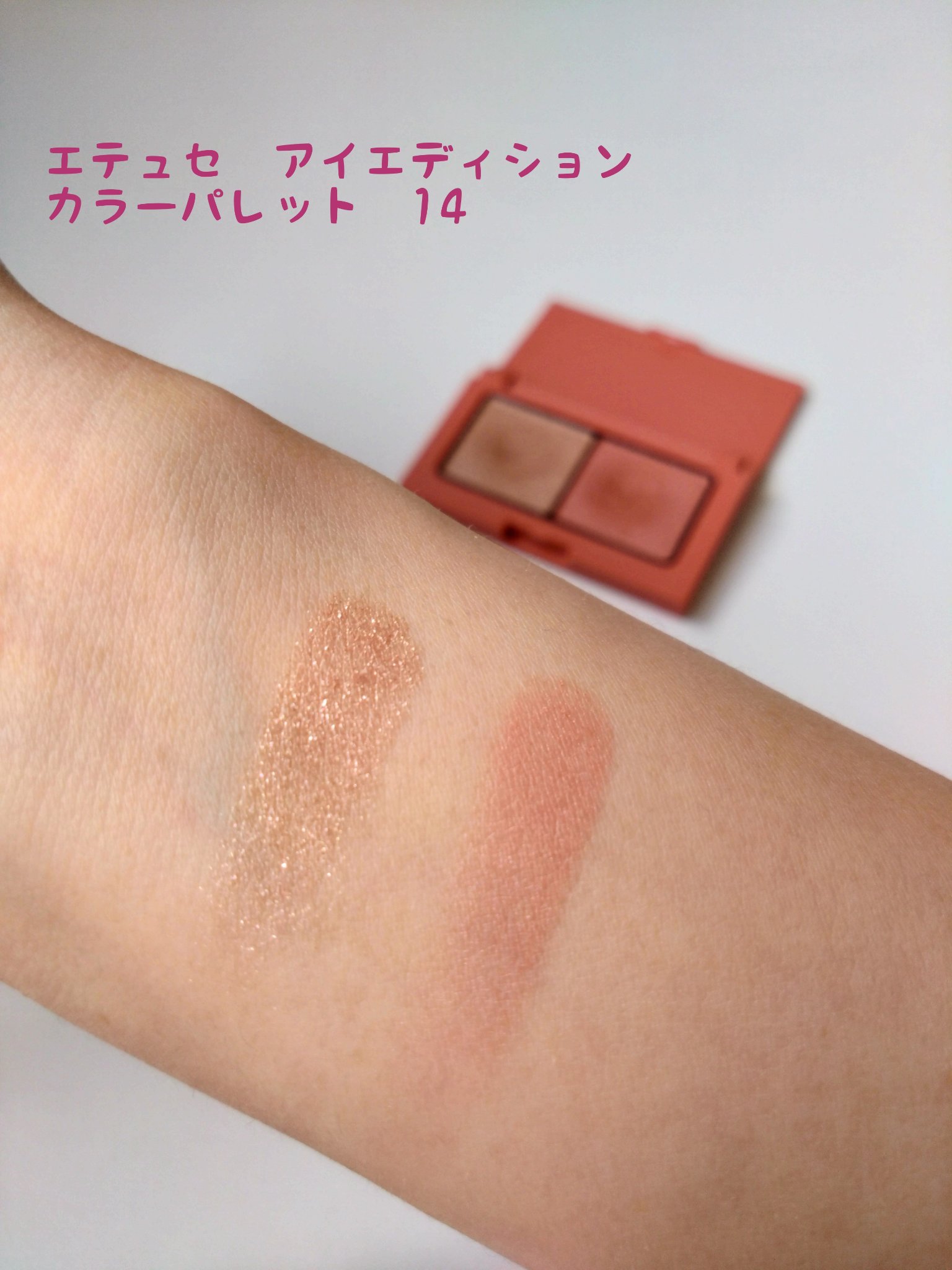 エテュセ アイエディション(カラーパレット)/ettusais/アイシャドウパレットを使ったクチコミ（2枚目）