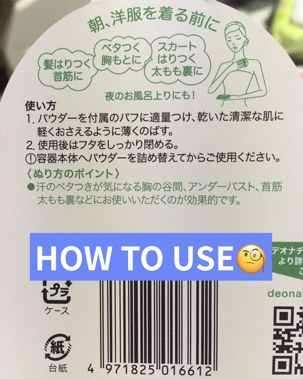 薬用さらさらデオドラントパウダー/デオナチュレ/デオドラント・制汗剤を使ったクチコミ(4枚目)
