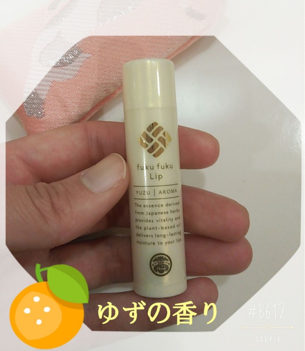 福福リップ/一心堂本舗/リップクリームを使ったクチコミ（2枚目）