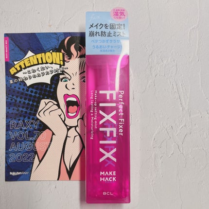 RAXY/Rakuten/その他を使ったクチコミ(3枚目)