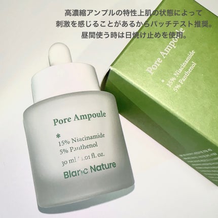 毛穴アンプル/ブラン/美容液を使ったクチコミ(4枚目)