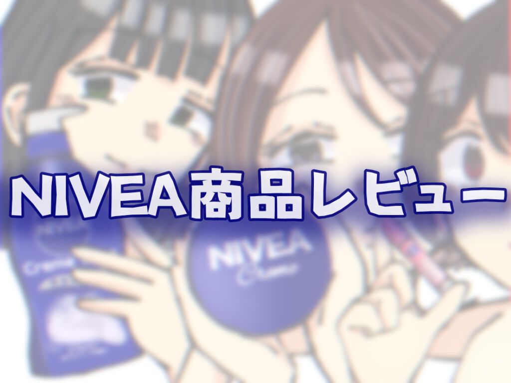 モイストピュアカラーリップ/ニベア/リップクリームを使ったクチコミ（1枚目）