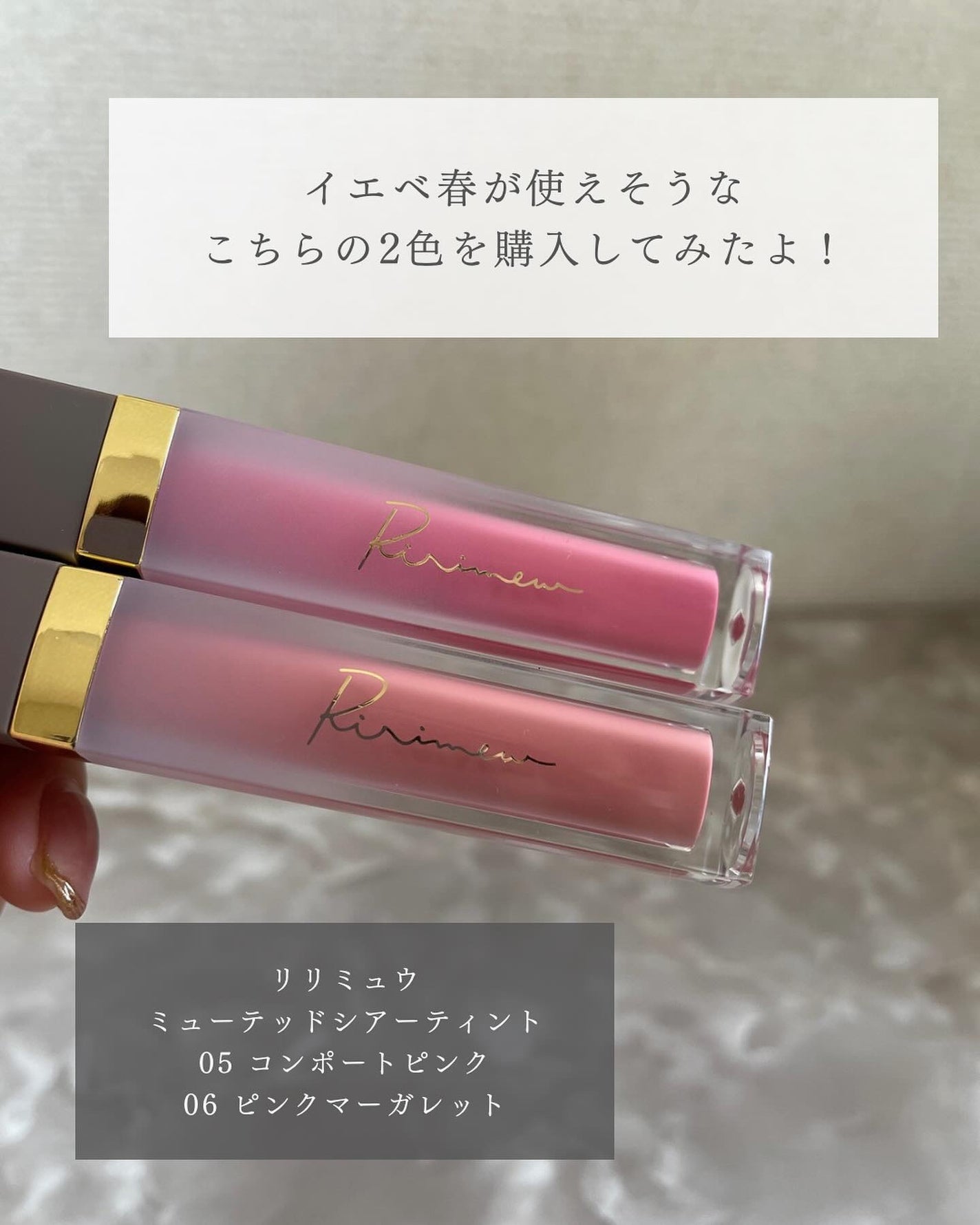 ミューテッドシアーティント/Ririmew/リップティントを使ったクチコミ(3枚目)