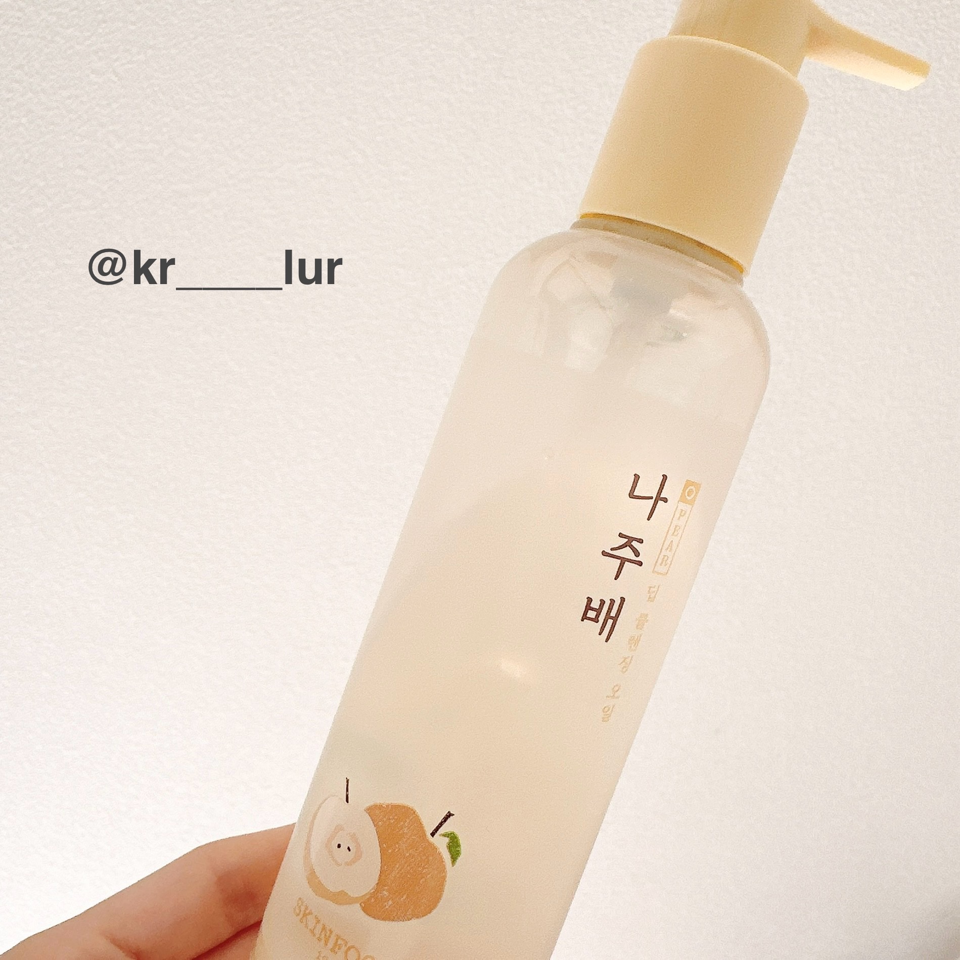 ナジュベ ディープ クレンジングオイル/SKINFOOD/オイルクレンジングを使ったクチコミ（1枚目）