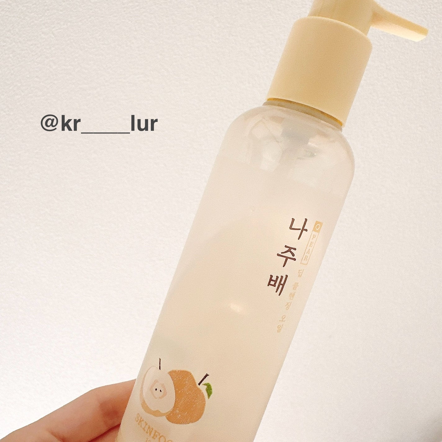 ナジュベ ディープ クレンジングオイル/SKINFOOD/オイルクレンジングを使ったクチコミ(1枚目)