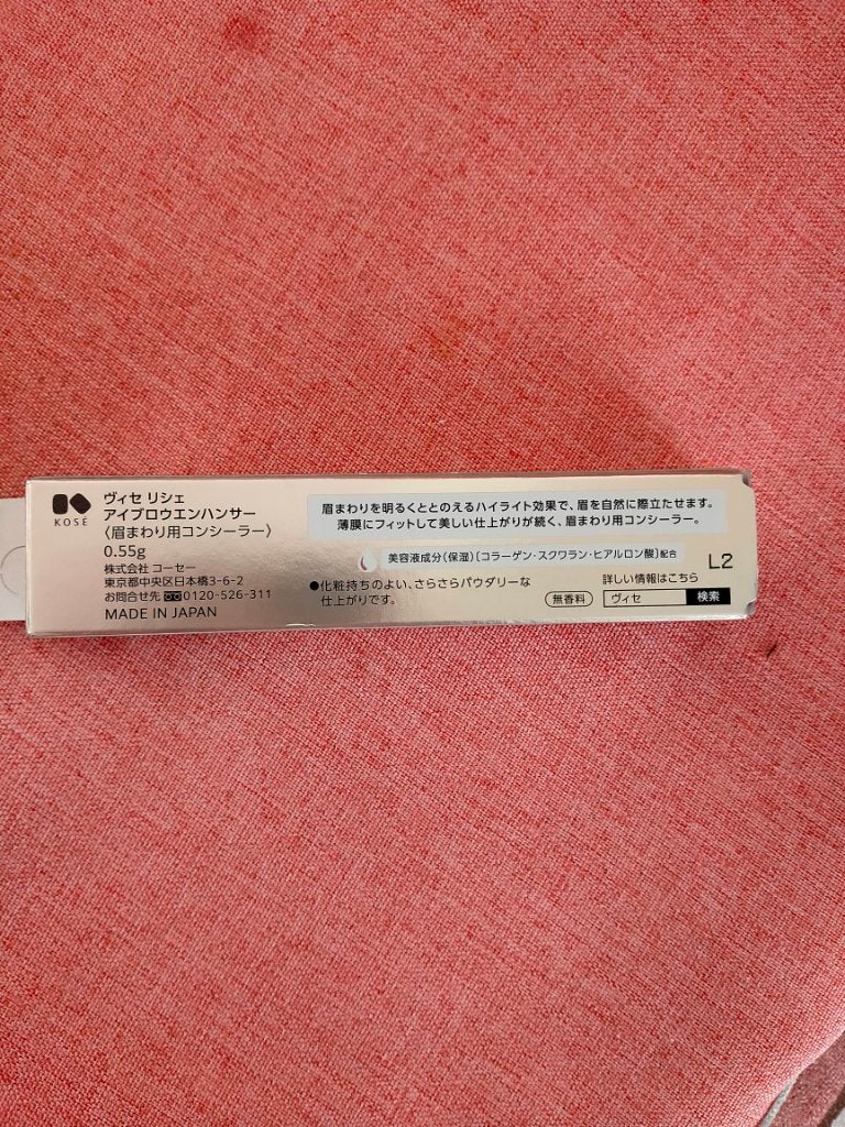 アイブロウエンハンサー/Visée/その他アイブロウを使ったクチコミ(2枚目)