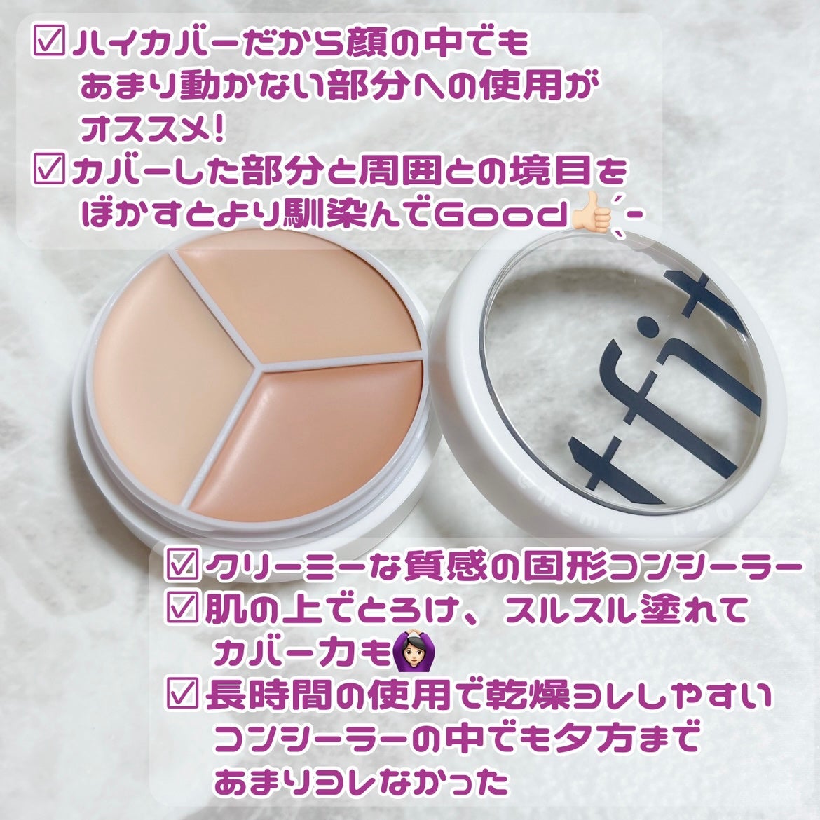 カバーアッププロコンシーラー/TFIT/パレットコンシーラーを使ったクチコミ(2枚目)