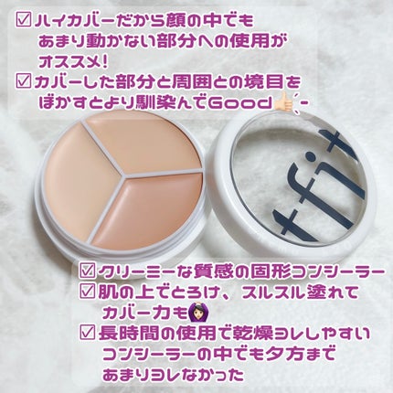 カバーアッププロコンシーラー/TFIT/パレットコンシーラーを使ったクチコミ(2枚目)