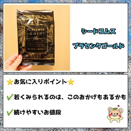 あじわい酵素/シードコムス/健康サプリメントを使ったクチコミ(3枚目)