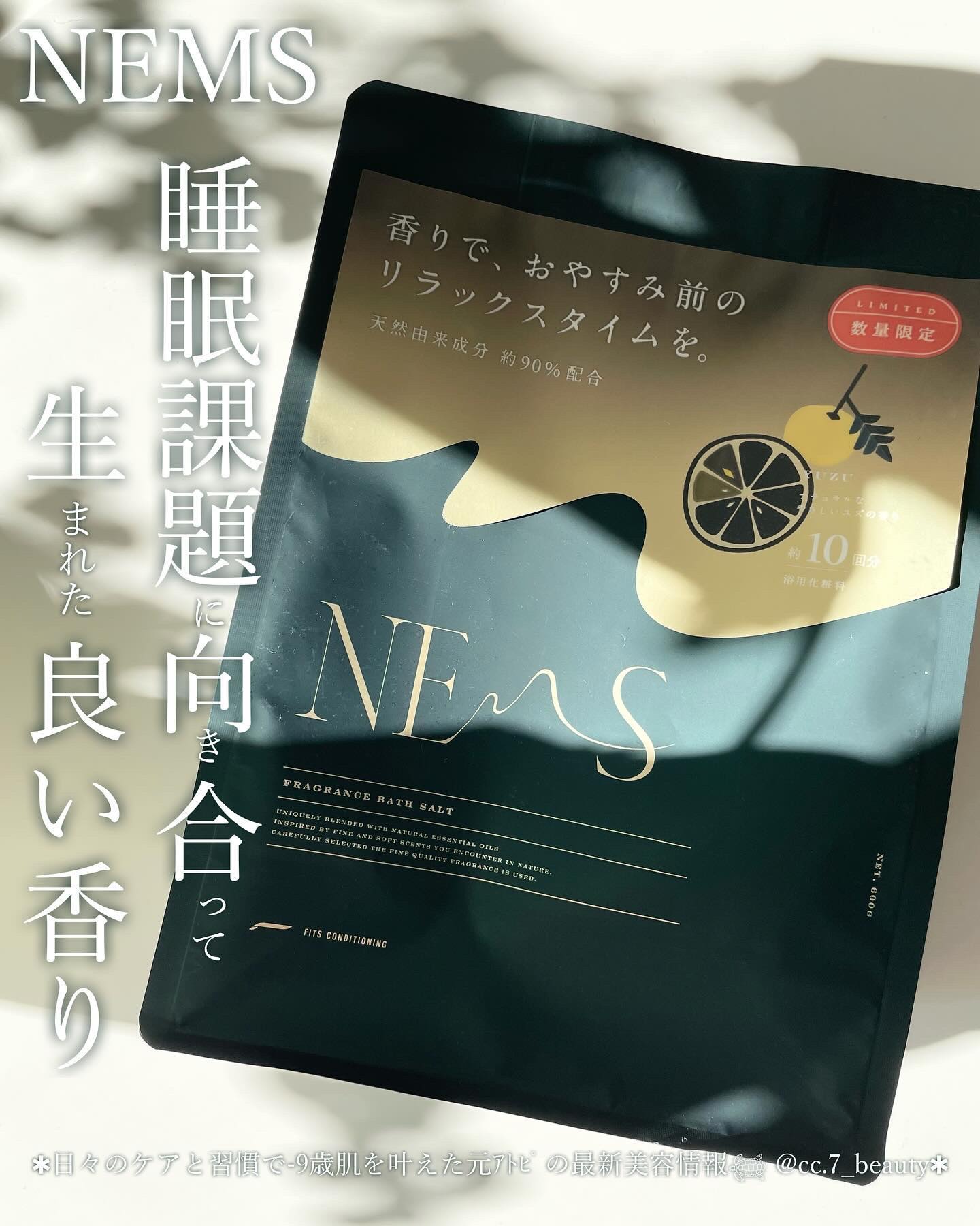 フィッツコンディショニング ネムス バスソルト ユズ/フィッツコンディショニング/無機塩系入浴剤を使ったクチコミ（1枚目）